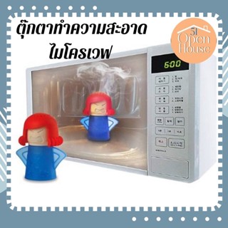 ตุ๊กตาทำความสะอาดไมโครเวฟ Angry Mama Cleaner ตุ๊กตาล้างทำความสะอาดไมโครเวฟ