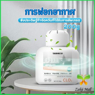 เจลน้ำหอมปรับอากาศ และดับกลิ่น ขจัดกลิ่นควัน ในห้อง ในรถ 200g Air Freshener Zakii Mall