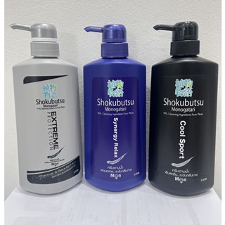 Shokubutsu For Men ครีมอาบน้ำสำหรับผู้ชาย มีให้เลือก 3 สูตร