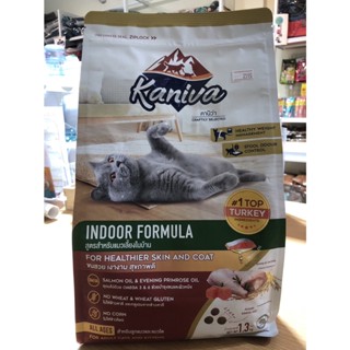 Kaniva  แมว  อาหารแมว  อาหารเม็ด แมวโต Kaniva Indoor Cat อาหารแมวคานิว่า สูตรแมวเลี้ยงในบ้าน