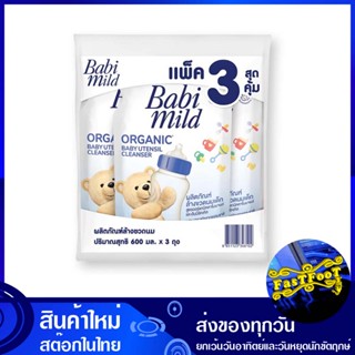 น้ำยาล้างขวดนม กลิ่นเพียว เนเชอรัล ถุงเติม 600 มล. (แพ็ค3ถุง) เบบี้มายด์ Babi Mild Bottle &amp; Nipple Cleanser, Pure Natura