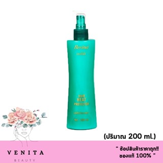 เบอริน่า เเฮร์ ฮีท โปรเทคเตอร์ สเปรย์ กันความร้อน Berina hair heat protector 230 มล.