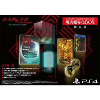 Shin Megami Tensei 3 Nocturne HD Box Limited Box Playstation 4 PS4 วิดีโอเกมจากญี่ปุ่น NEW