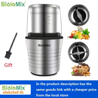 Biolomix 2-in-1 เครื่องเทศ และเมล็ดกาแฟไฟฟ้า สเตนเลส 300W แบบเปียก และแห้ง