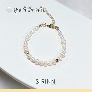 กำไลข้อมือ สร้อยข้อมือมุก ✨White Pearl ขนาด 5 มิล แบบตะขอปรับไซส์ by Sirinn Jewelry