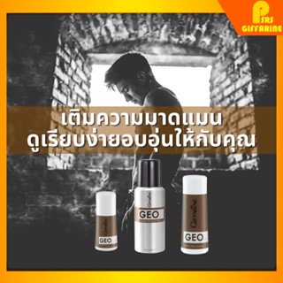 [ส่งฟรี] กิฟฟารีน จีโอ โคโลญจ์ สเปรย์ โรลออน แป้งโรยตัว giffarine GEO cologne spray Roll - on Perfumed Talc