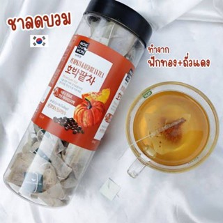 พร้อมส่ง ชาลดโซเดียม NOKCHAWON Pumpkin &amp; Red Bean Tea แบบแบ่งขาย 10 ชิ้น