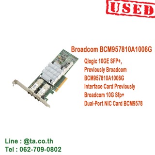 Broadcom BCM957810A1006G สินค้ามือสอง มีประกันร้าน