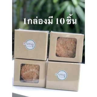 อัลมอนด์อบมะพร้าวผสมงาม่อน คุกกี้ไร้แป้ง คุกกี้อัลมอนด์ คุกกี้ธัญพืช