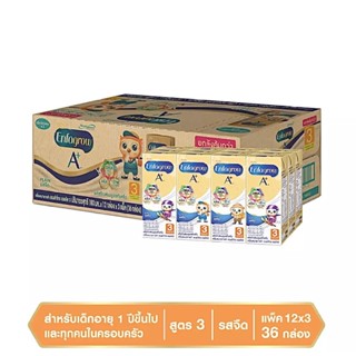 (เงินคืน 15% 15CCBSEPW3 )Enfagrow A+ เอนฟาโกร UHT 180ml.*12*3 แพ๊ค **ขายยกลัง 36 กล่อง