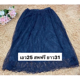 💥Sales💥Black skirt กระโปรงลูกไม้ผ้ามุ้งงานแบรนด์korea ผ้าดีพร้อมซับสวยมาก25” ฮิตๆงานสวย