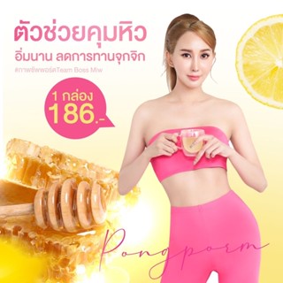 ชงดื่มผงผอมมายมิ้นขนาด60gบรรจุ5ซอง