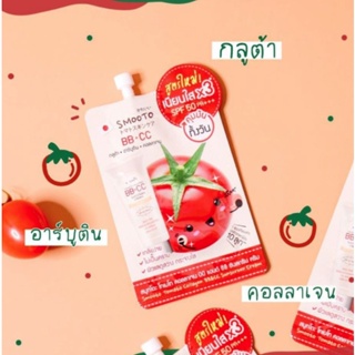 สมูทโตะ โทเมโท คอลลาเจน บีบี แอนด์ ซีซี ซันสกรีน ครีม Smooto Tomato Collagen BB&amp;CC Sunscreen Cream