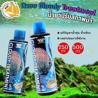 Azoo Cloudy Treatment น้ำยาปรับสภาพน้ำ แก้ปัญหาน้ำขุ่น น้ำเขียว ขนาด 250ml. / 500ml.