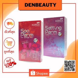 น้ำยาดัดผมไอโอนิก เซ็ตติ้งเพิร์ม น้ำยาดัดดิจิตอล Ionic Setting Perm 100 มล.