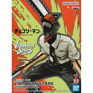 Denji ของแท้ JP - Vibration Stars Banpresto [โมเดล Chainsaw Man]