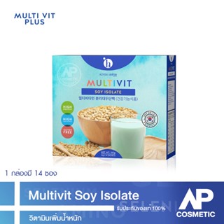 Multivit Soy Isolate โปรตีนจากพืช ใยอาหารสูง ปราศจากน้ำตาล