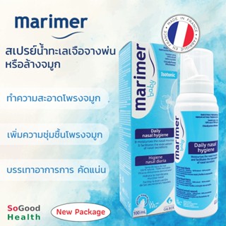 💥 EXP 18/11/25 💥 Marimer baby isotonic spray 100 ml. สำหรับเด็กทารก และเด็กเล็ก ทำความสะอาด เพิ่มความชุ่มชื้นโพรงจมูก