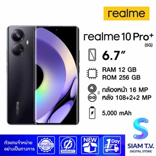 realme 10 Pro+ 5G โดย สยามทีวี by Siam T.V.