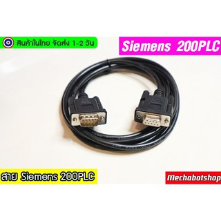 🔥[พร้อมส่ง]🔥สาย link PLC cable for Siemens 200 PLC TPC-S7-200