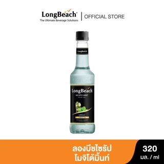 ลองบีชไซรัปโมฮิโต้มิ้นท์ ขนาด 320 มล. LongBeach Mojito Mint Syrup size 320 ml.