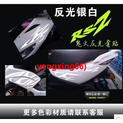 รถจักรยานยนต์ Yamaha Ghostfire RSZ สะท้อนแสงรูปลอกสติกเกอร์/ม็อบ Ghostfire ฝาครอบสติกเกอร์ Gallowfir