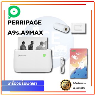 Peripage A9Max และ A9sMax ปริ้น Shopee ได้ ด้วยหน้ากว้าง 107 มม. เครื่องเดียวจบ เครื่องปริ้นพก