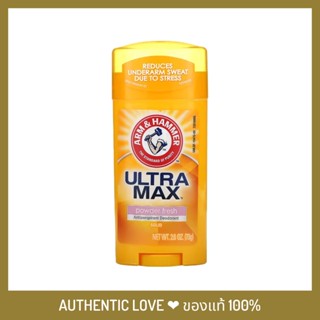 ผลิตภัณฑ์ระงับกลิ่นกาย 48 ชม สำหรับผู้หญิง Arm &amp; Hammer UltraMax กลิ่นPowder Fresh กลิ่นแป้งเด็ก 73g. (Size ใหญ่)