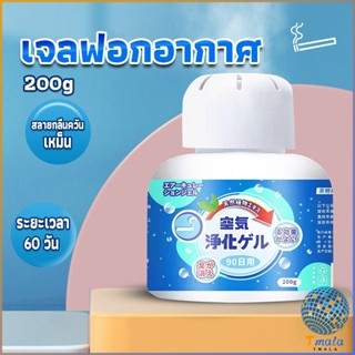 Tmala เจลกลิ่น ขจัดกลิ่นควันบุหรี่ ยาดับกลิ่น ระงับกลิ่นกายในรถ หรือห้อง 200g Air Freshener