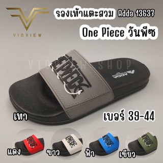 VIDVIEW !!ลดสนั่น!! Adda 13637 รองเท้าแตะสวม รองเท้าผู้ชาย ไซส์ 39-44 รองเท้าแตะชาย วันพีซ One Piece