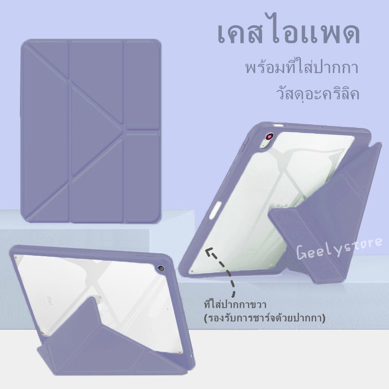 [ส่งจากไทย❗]เคสไอแพด ประเภท Y วัสดุอะคริลิค gen11 a16 air7 air6 gen7/8/9 Mini6/7 10.2 Air5/4 pro11 พร้อมช่องเสียบปากกา