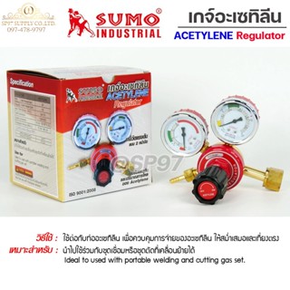 SUMO เกจ์อะเซทิลีน เกจ์ปรับแรงดัน แก๊ส อะเซทิลีน (ACETYLENE REGULATOR) ของแท้ 100% เกลียว M14x1.5