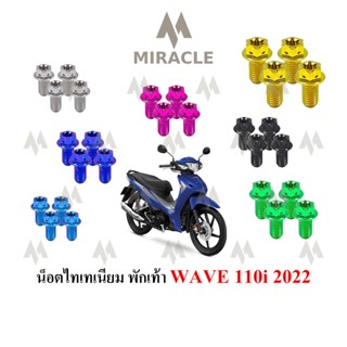 WAVE110i LED ยึดพักเท้า R/L