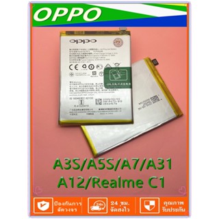 แบตเตอรี่ oppo A3S/A5S/oppo A7/oppo A31 Battery แบต oppo oppo A31/A3S/A5S/oppo A7