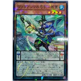 [DBTM-JP002] Saion, Archer of the Valiants (Normal Parallel Rare)