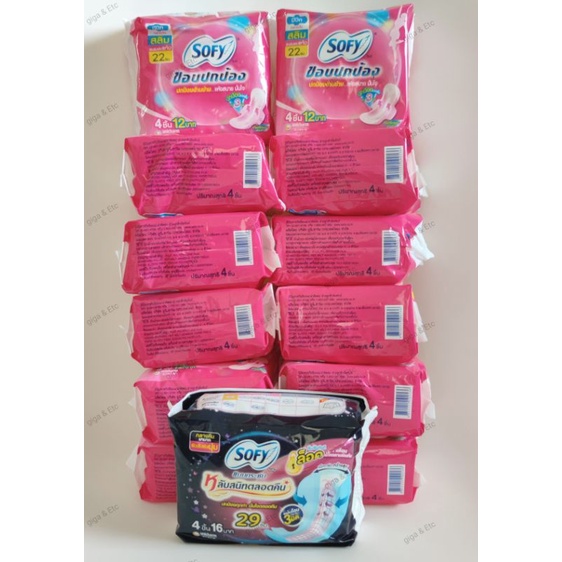 โซฟี ขอบปกป้อง ใยไหม12ห่อ+1่ห่อ (มีปีก/กลางวัน/สลิมผิวสัมผัสแห้ง)22ซม แพ็ค4ชิ้นต่อห่อขายยกแพ็ค 12ห่อ แถม แบบกลางคืน1ห่อ