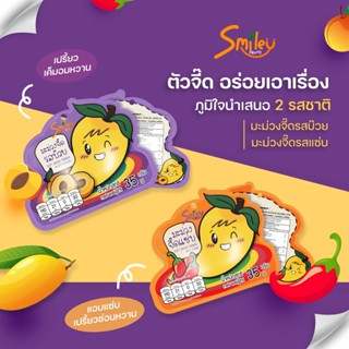 Smileyfruits มะม่วงจี๊ดแซ่บ 35 กรัม