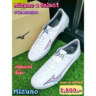 ⚽Mizuno ALPHA Select รองเท้าสตั๊ด (Football Cleats) ยี่ห้อ Mizuno (มิซูโน) ขาว รหัส P1GA236509 ราคา 2,755 บาท