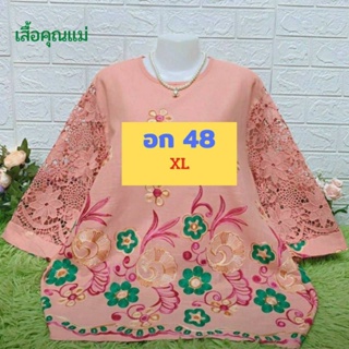 💗มาใหม่จ้าเสื้อคุณแม่บิ๊กไซส์💗อก 44-48 ฟรีไซส์รอบอก 44-46 ใส่พอดี ผ้าลินินผสมฝ้าย #เสื้อคุณแม่ #เสื้อคุณแม่วัยกลางคน