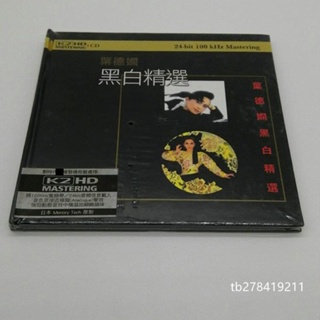 Original STOCK Ye Dexian black and white selection album K2HD album