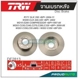 TRW จานเบรกหลัง (1 คู่) BENZ R171 SLK 350 &lt;BP&gt; 2004-2011 / W203 C230,C240,C270,C280,C320 &lt;BP&gt; 2000-2006