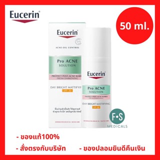 "มีของแถม 2 หลอด" Eucerin Day Mat / Eucerin Pro Acne Solution DAY Bright Mattifying SPF 30 50 ml. ฟื้นบำรุงผิวเป็นสิว ให้สุขภาพดี ผิวดูกระจ่างใส ลดปัญหาสิว 50 มล. (1 ขวด) (P-6561)