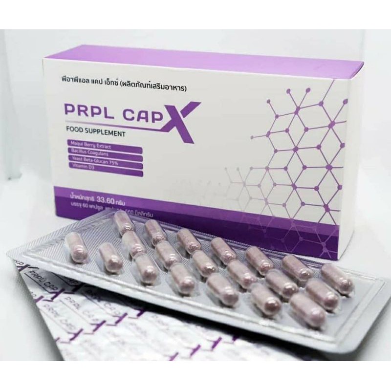 PRPL Cap X 1 กล่อง(60แคปซูล)ราคายกกล่อง ของแท้ ถูกที่สุด  เพอเพิลแคปเอ็กซ์ ขายดียอดนิยม