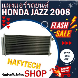 โปรลดราคาสุดคุ้มม!! แผงแอร์ HONDA JAZZ 2008-2013 แผงคอยล์ร้อน ฮอนด้า แจ๊ส ปี 2008-2013 พร้อมไดเออร์ สินค้าใหม่100%