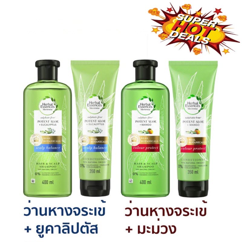 Herbal Essences POTENT ALOE Shampoo 400ml/ Conditioner 350ml เฮอร์บัล เอสเซนส์ แชมพู / ครีมนวด สูตรว่านห่างจระเข้