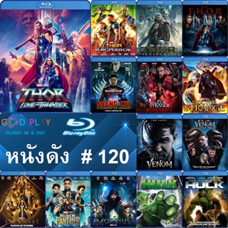 Bluray หนังดัง น่าดู #120