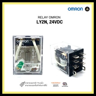 RELAY OMRON LY2N 24VDC