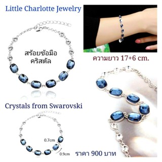 สร้อยข้อมือคริสตัล Crystals from Swarovski สีน้ำเงิน