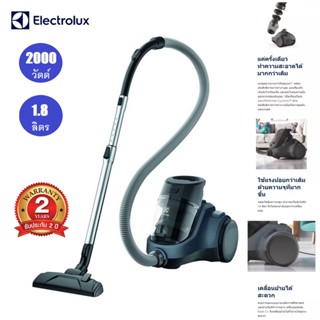 ELECTROLUX เครื่องดูดฝุ่น รุ่น EC41-2DB สีฟ้า 2000 watt 1.8ลิตร