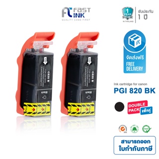 จัดส่งฟรี!! Fast Ink หมึกเทียบเท่า Canon PGI-820BK สีดำ (แพ็ค 2 ตลับ) For Canon Pixma MX876/ MP568/ MX868/ iP3680